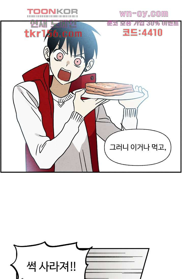 조상님이 돌아왔다 57화 51