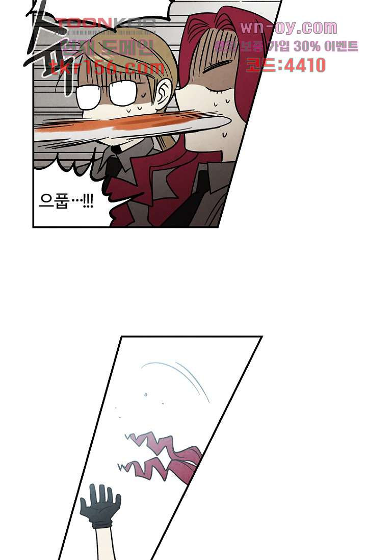 조상님이 돌아왔다 57화 52