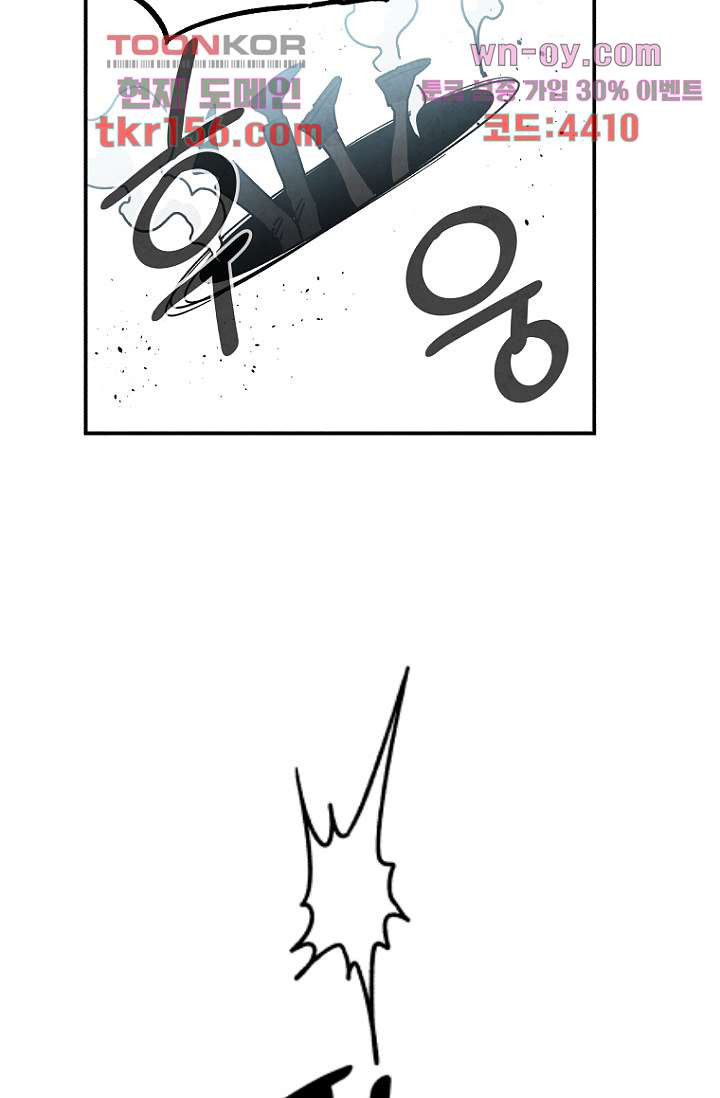 조상님이 돌아왔다 57화 54