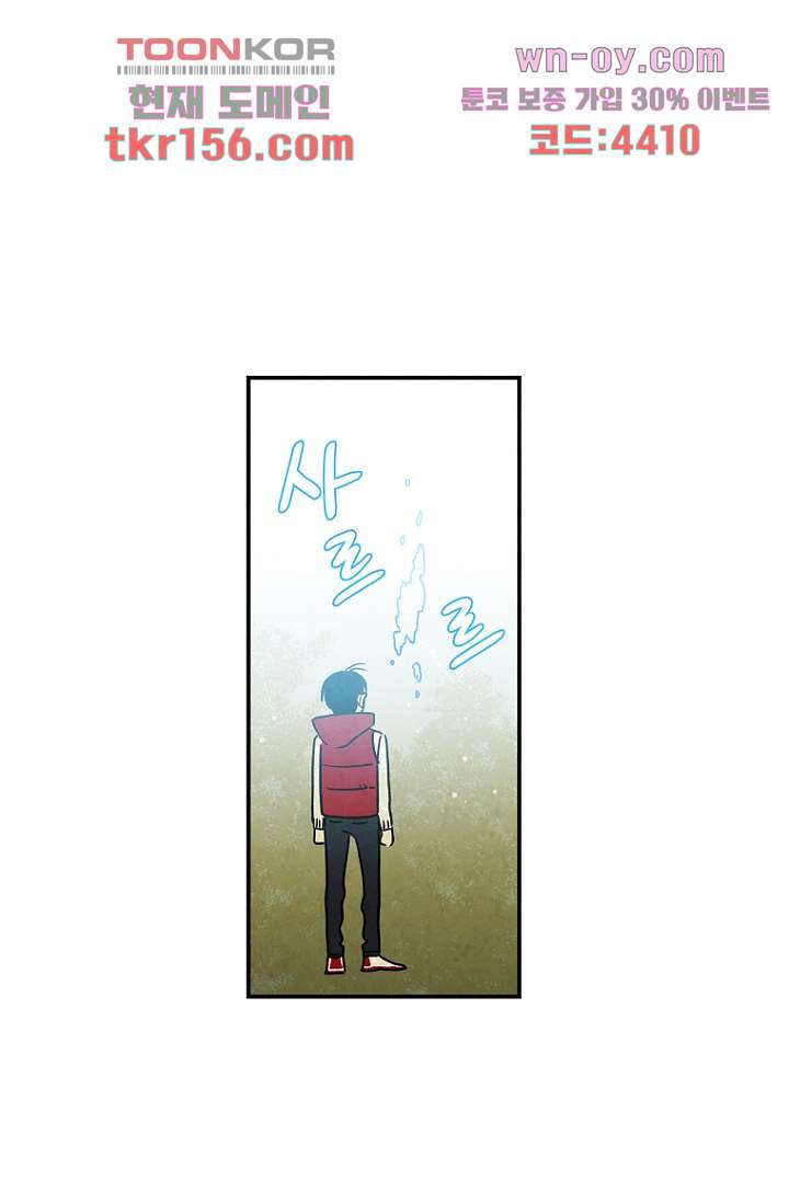 조상님이 돌아왔다 57화 57