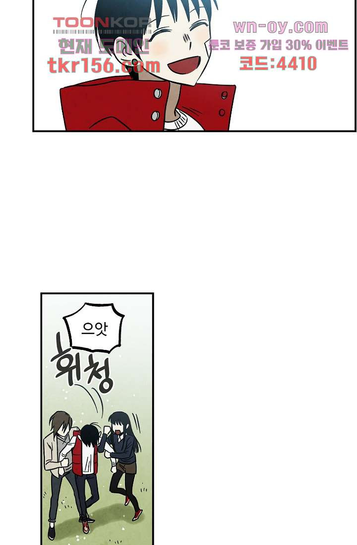 조상님이 돌아왔다 57화 60
