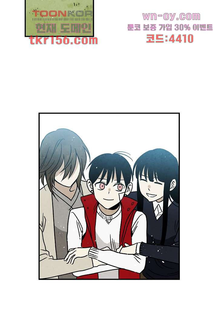 조상님이 돌아왔다 57화 61