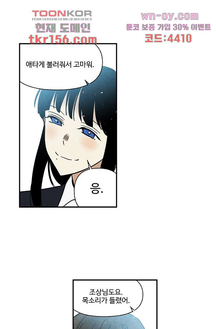 조상님이 돌아왔다 57화 62