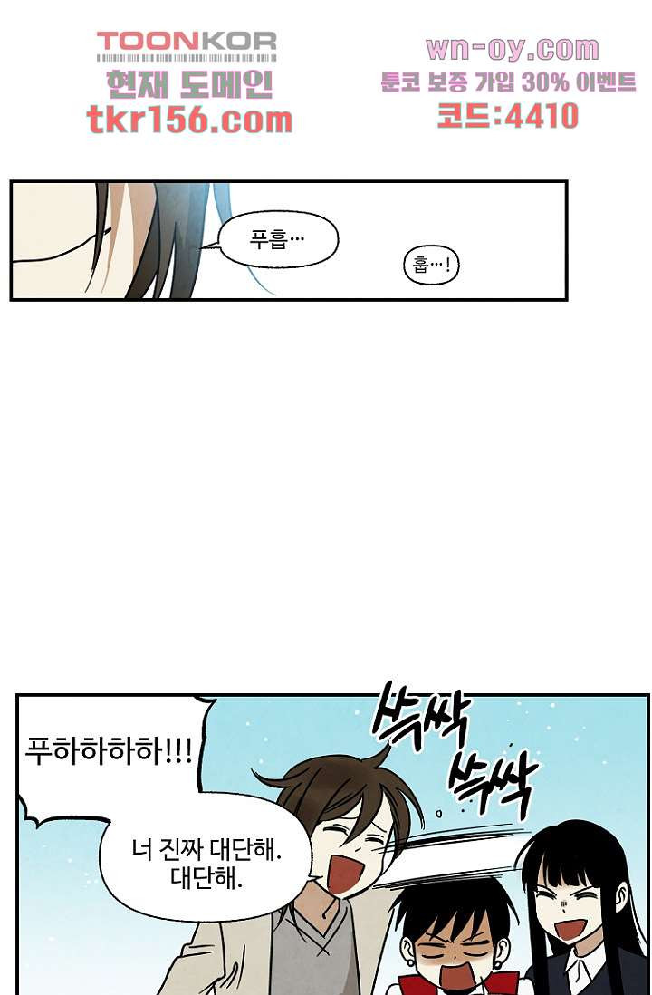 조상님이 돌아왔다 57화 64