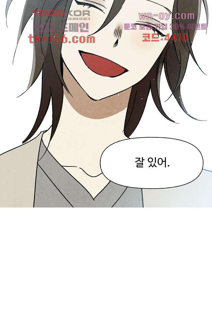 조상님이 돌아왔다 57화 66
