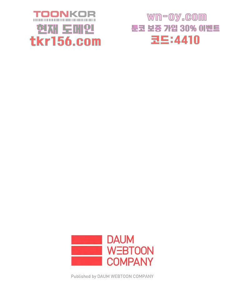 조상님이 돌아왔다 57화 67