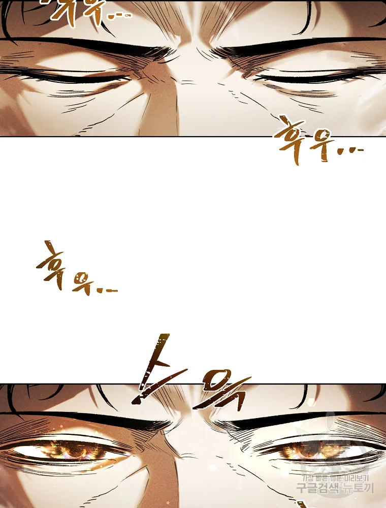 무적자 6화 4