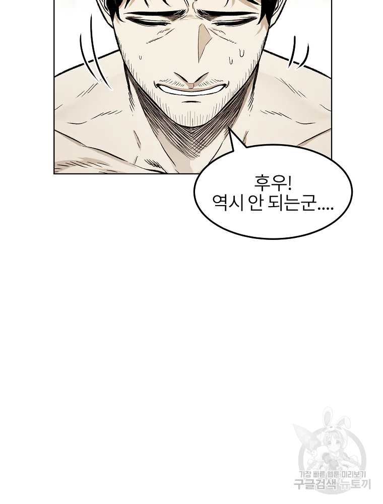 무적자 6화 13