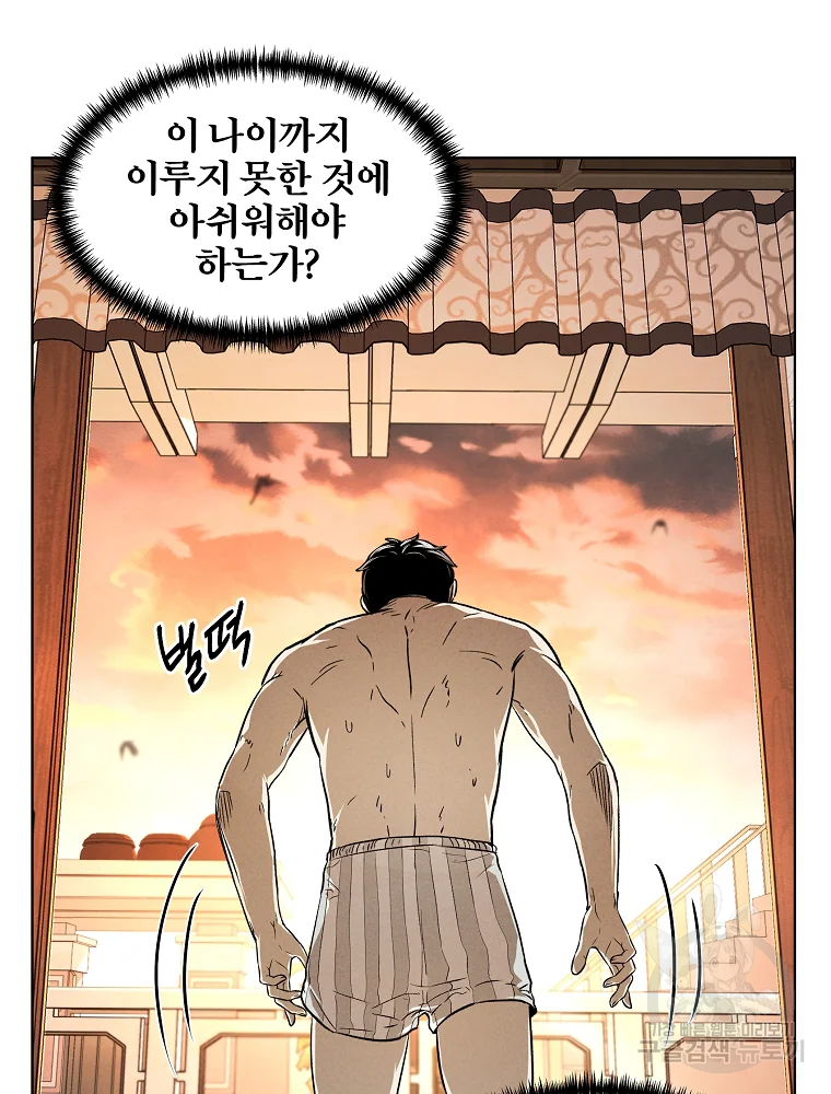 무적자 6화 14