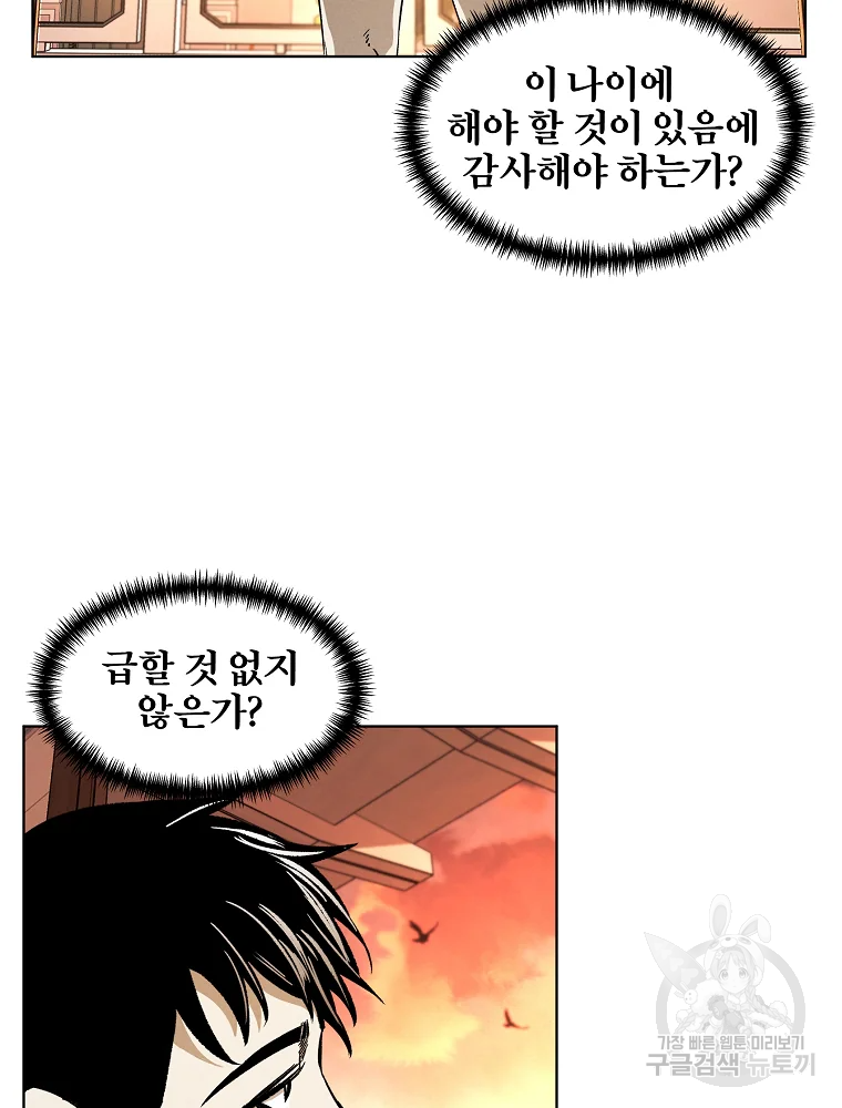 무적자 6화 15
