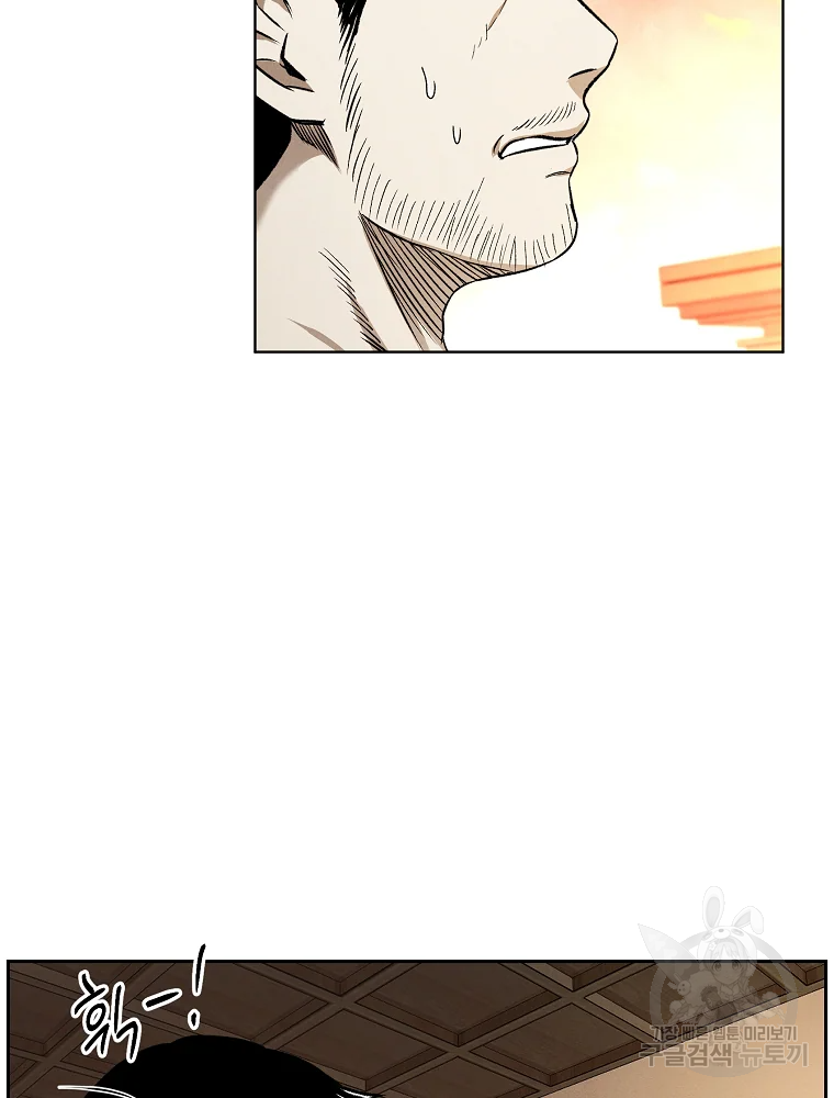 무적자 6화 17