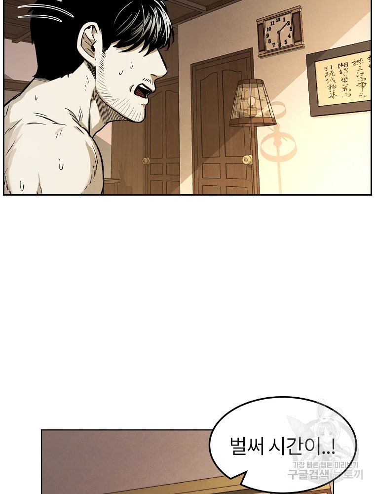 무적자 6화 18