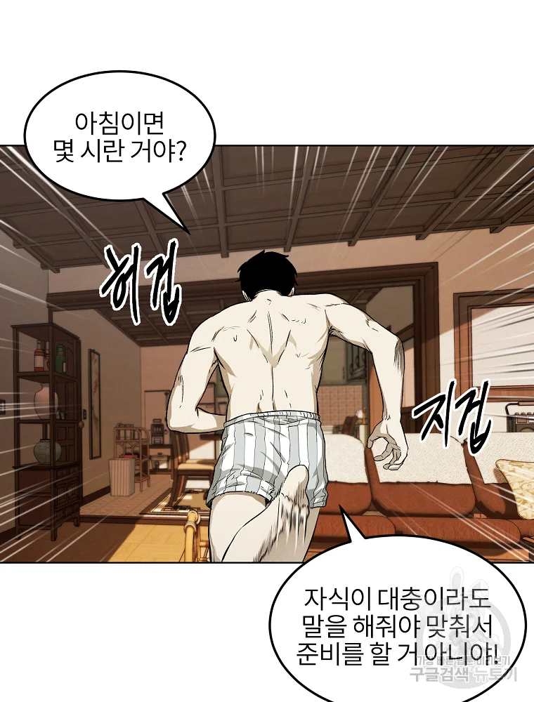 무적자 6화 20