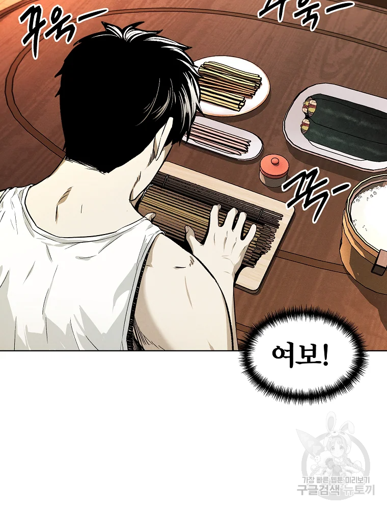 무적자 6화 24