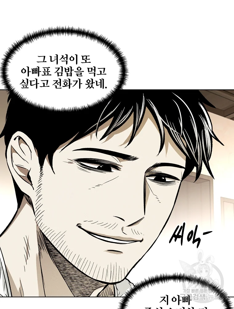 무적자 6화 25