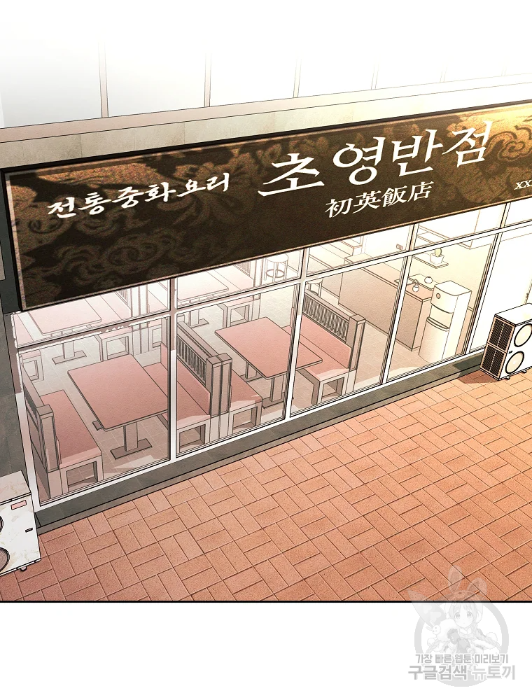 무적자 6화 28