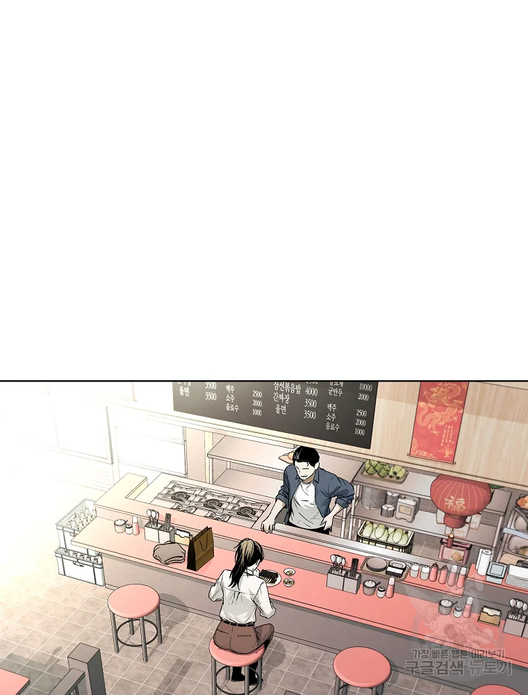 무적자 6화 29