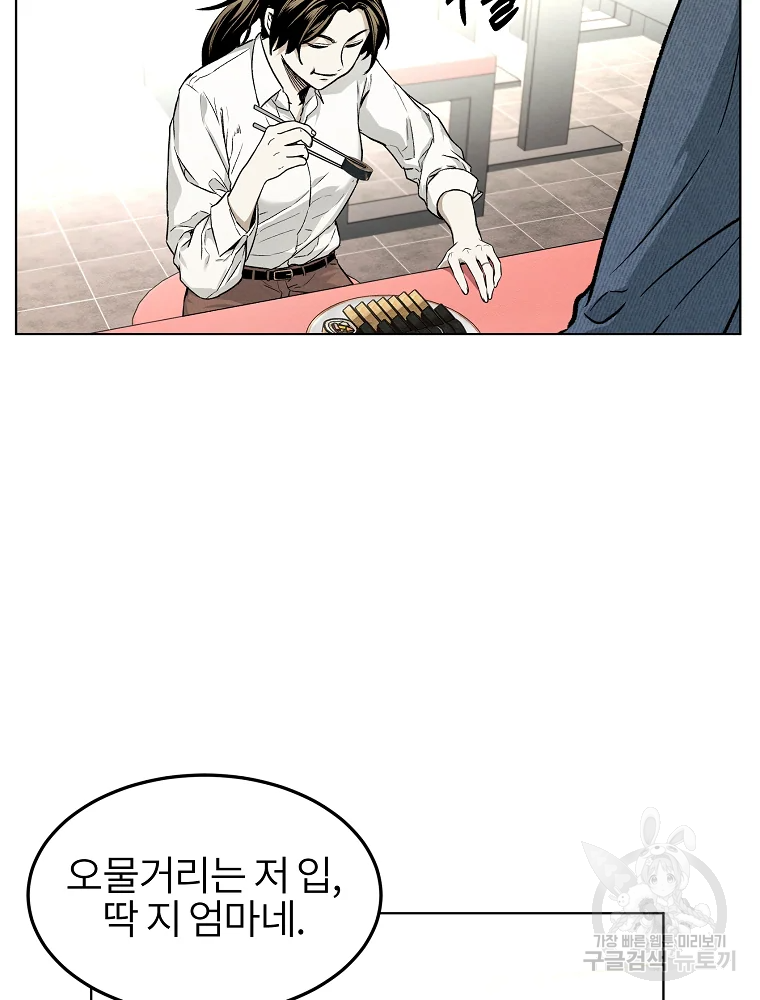 무적자 6화 31