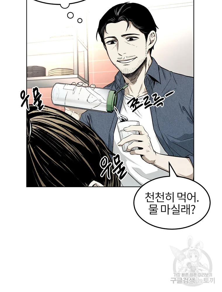 무적자 6화 32