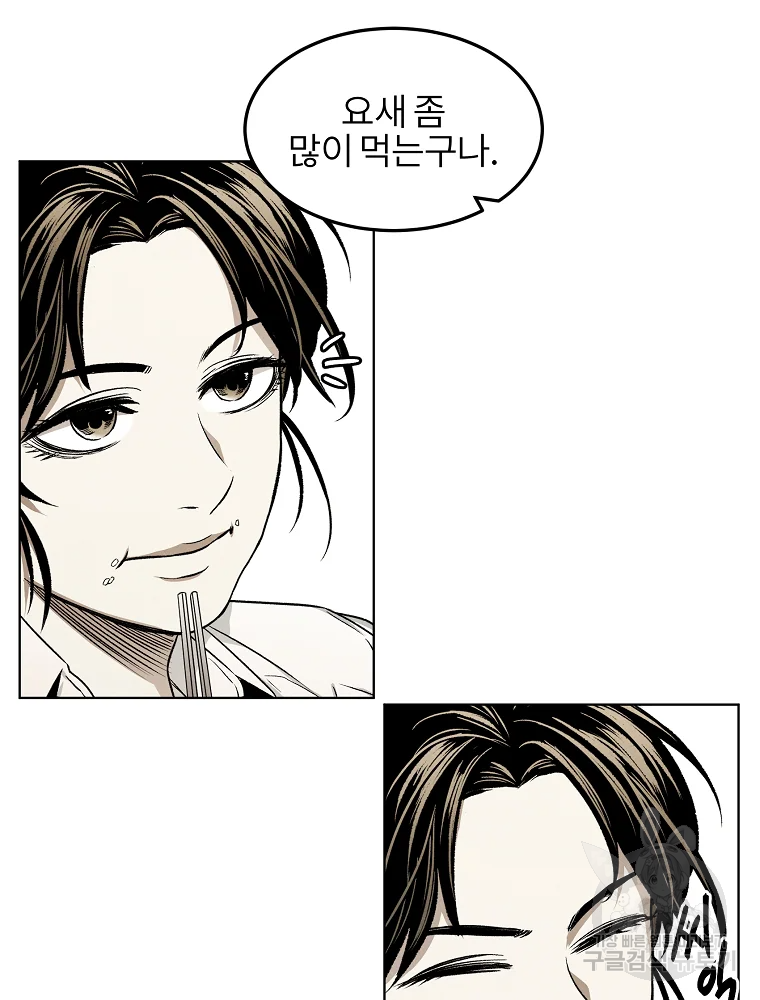 무적자 6화 33