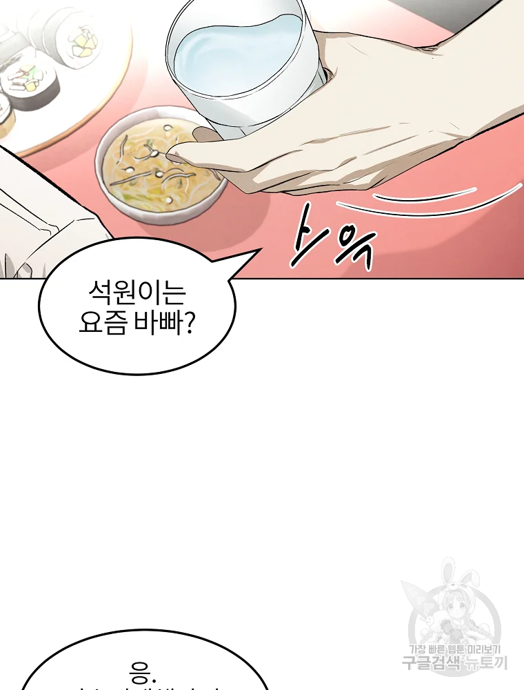 무적자 6화 35