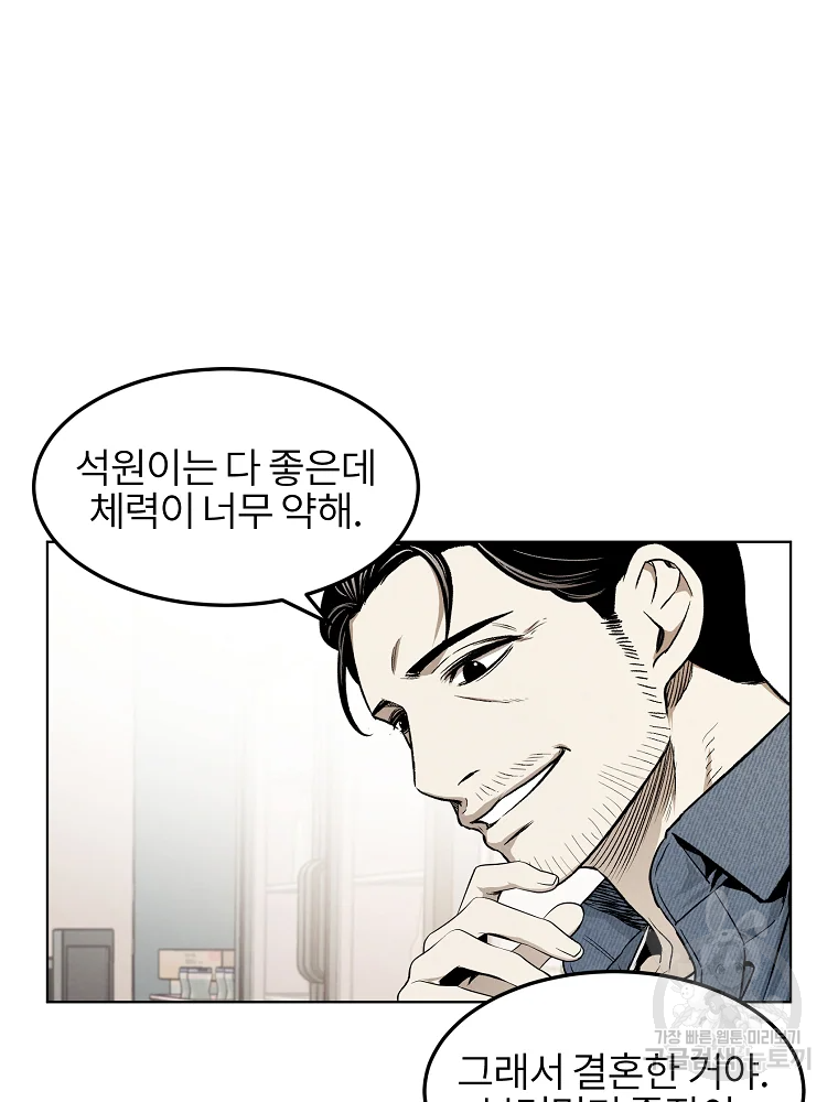 무적자 6화 37