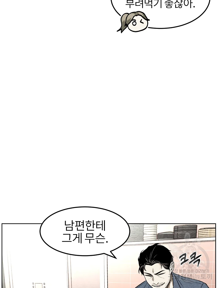 무적자 6화 38