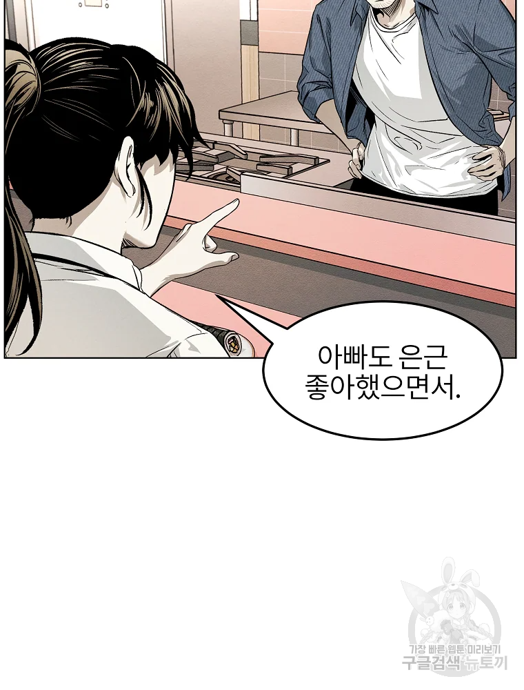 무적자 6화 39