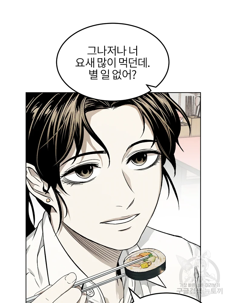 무적자 6화 40