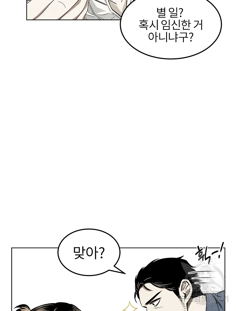무적자 6화 41