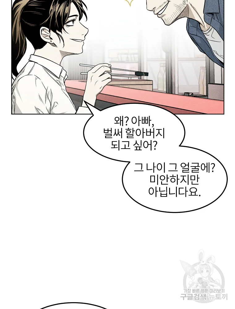무적자 6화 42