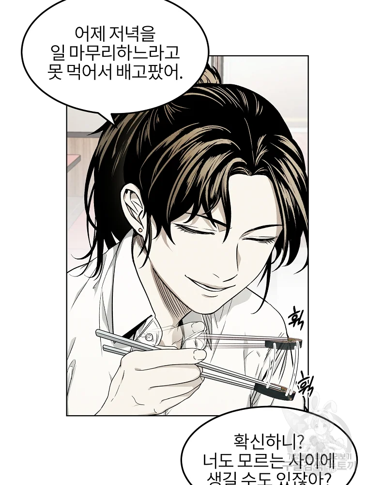 무적자 6화 43