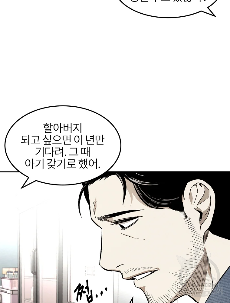 무적자 6화 44