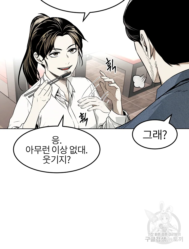 무적자 6화 46
