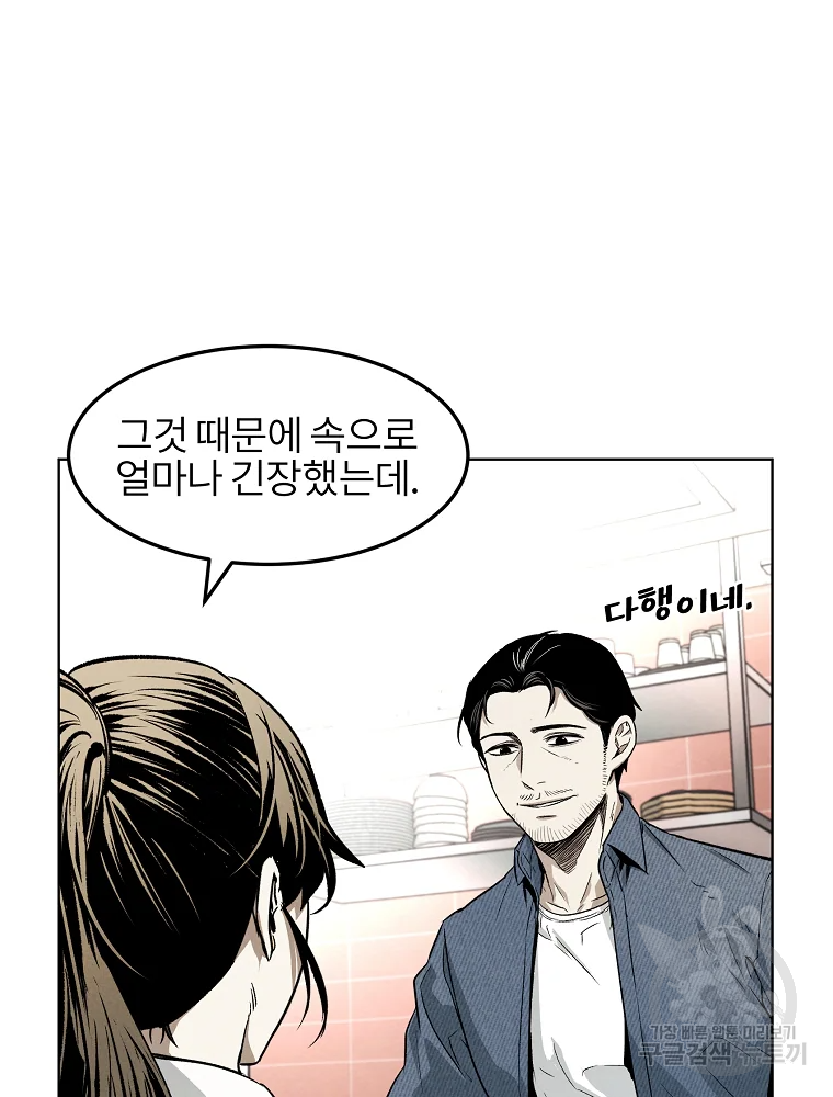 무적자 6화 47