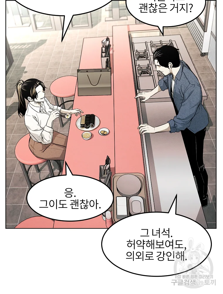 무적자 6화 49
