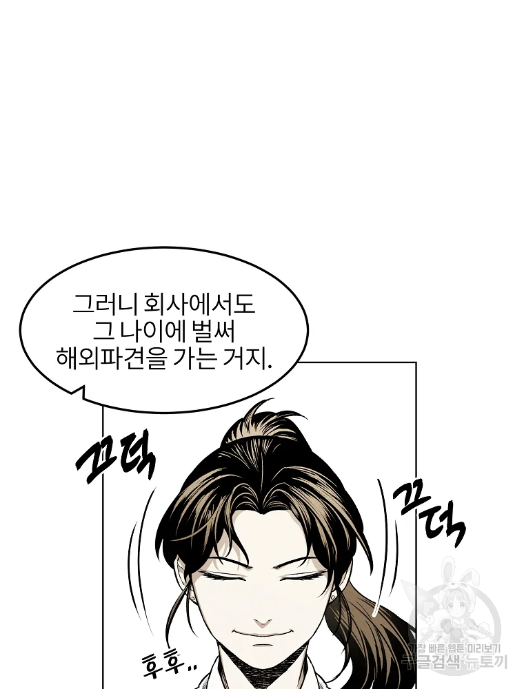 무적자 6화 50