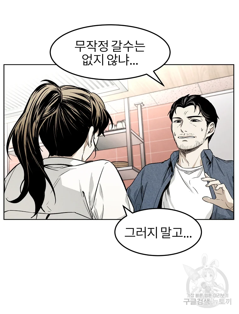무적자 6화 53