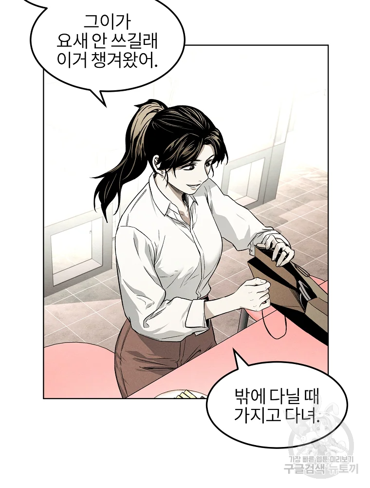 무적자 6화 57