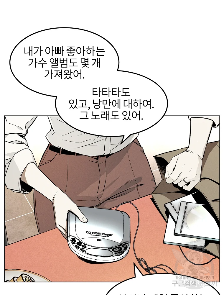 무적자 6화 58