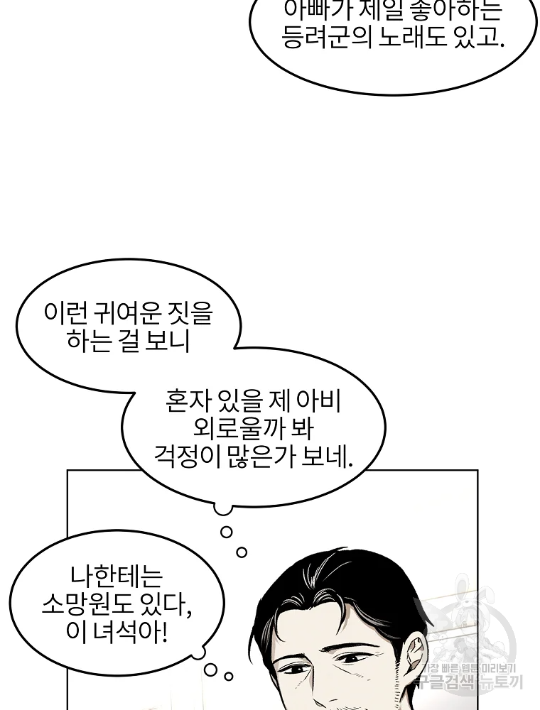 무적자 6화 59