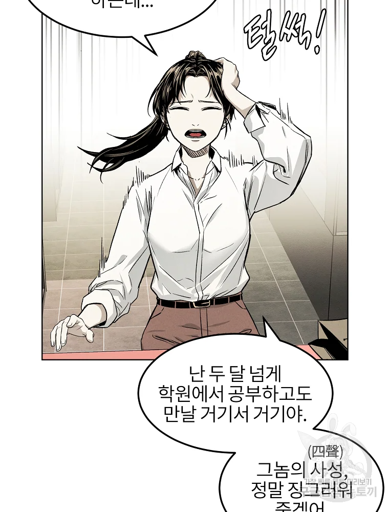 무적자 6화 61