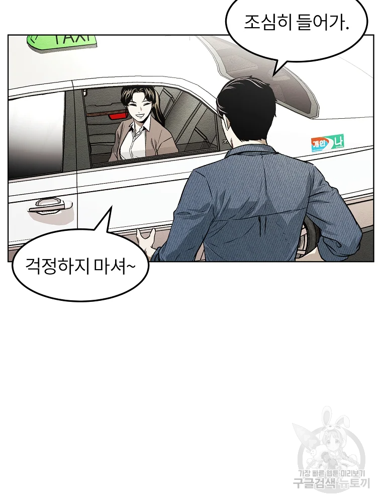무적자 6화 67