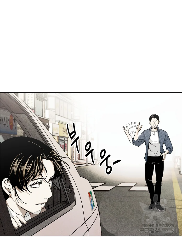 무적자 6화 68