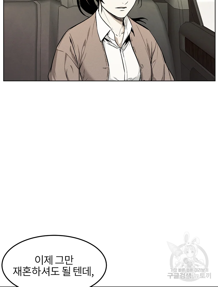 무적자 6화 70