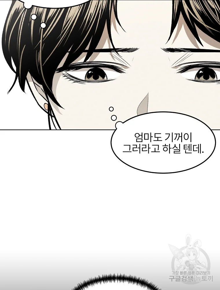 무적자 6화 71