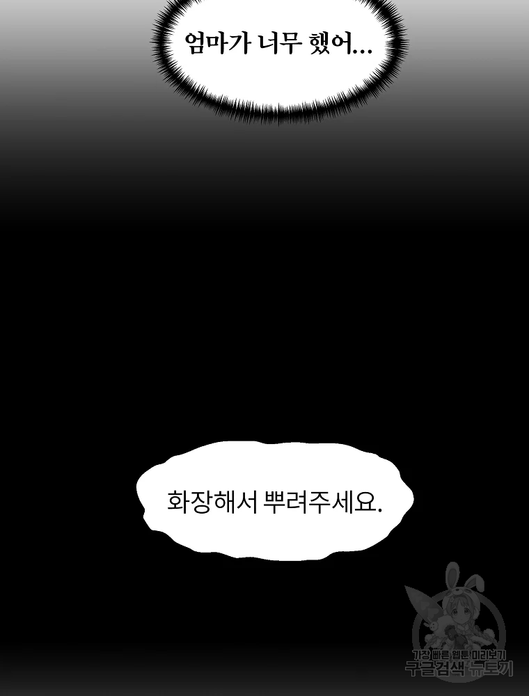 무적자 6화 72