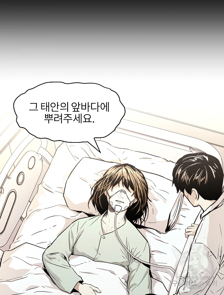 무적자 6화 73