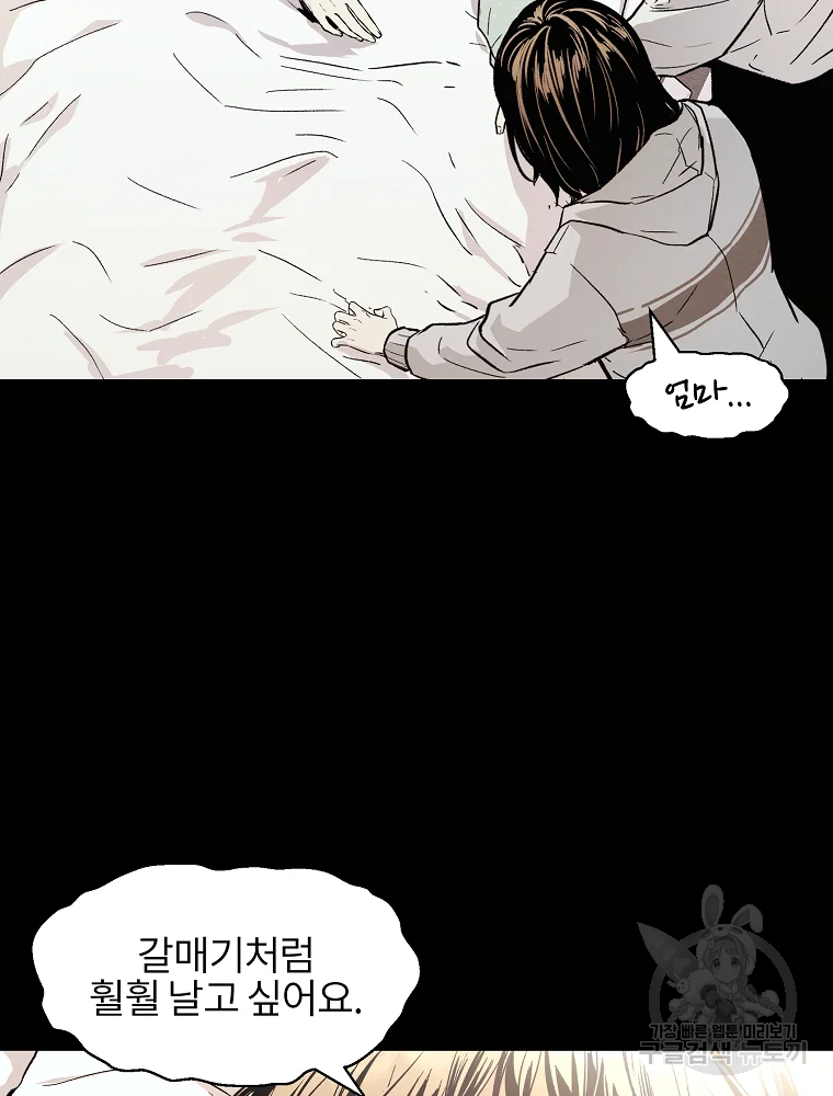 무적자 6화 74