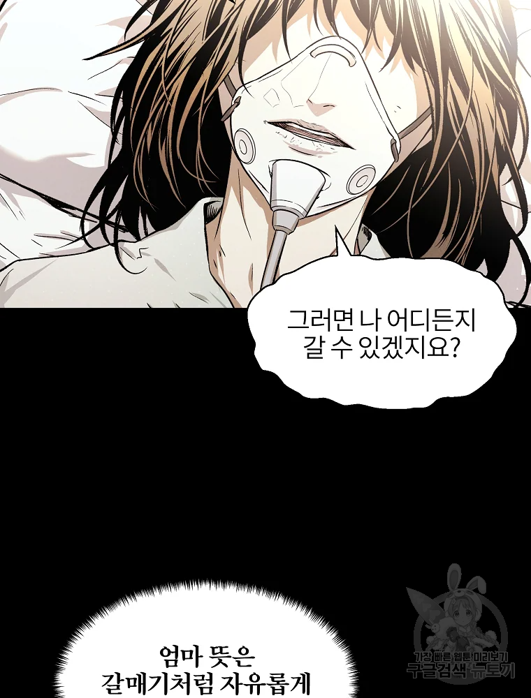 무적자 6화 75